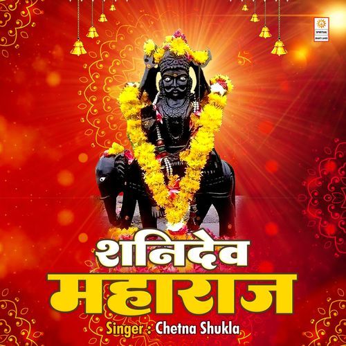 Shanidev Maharaj