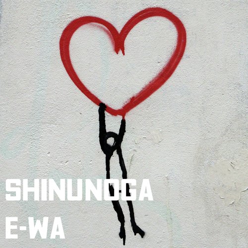 shinunogaewa #song #lyrics, shinonugua e wae