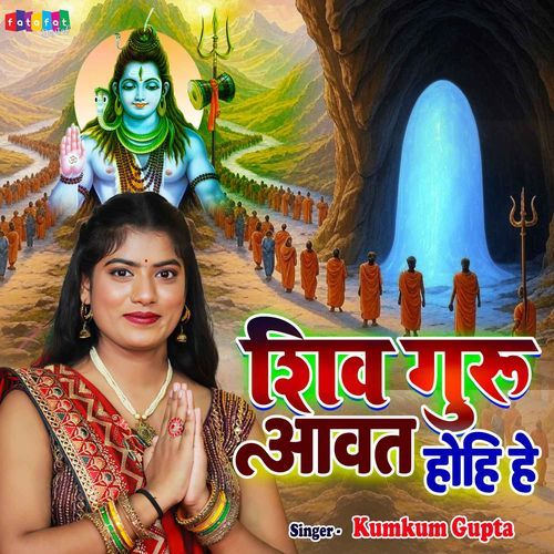 Shiv Guru Awat Hohihe
