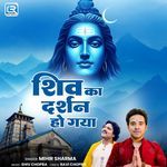 Shiv Ka Darshan Ho Gaya