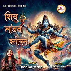 Shiv Tandav Stotram-JT8RcgJvRH0