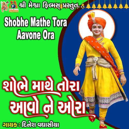 Shobhe Mathe Tora Aavone Ora