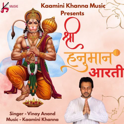 Shree Hanuman Aarti