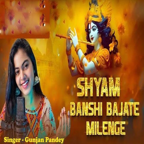 Shyam Banshi Bajate Milenge