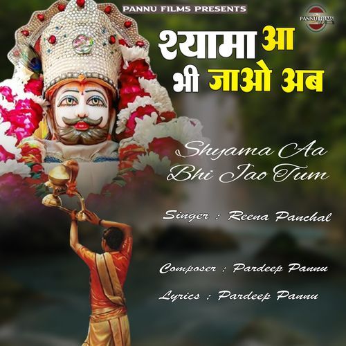Shyama Aa Bhi Jao Ab