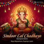 Sindoor Lal Chadhayo (Ganpati Aarti)