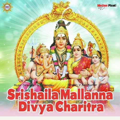 Srishaila Mallanna Divya Charitra 01