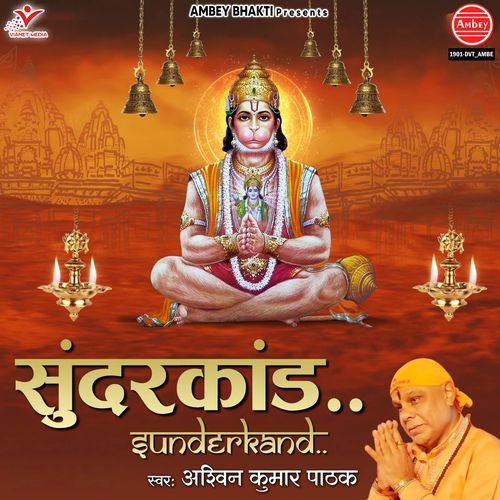 Sunderkand