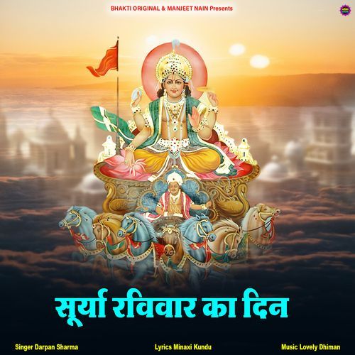 Surya Raviwaar Ka Din