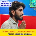 THARI KAWAD LYAHU BAM BOLA