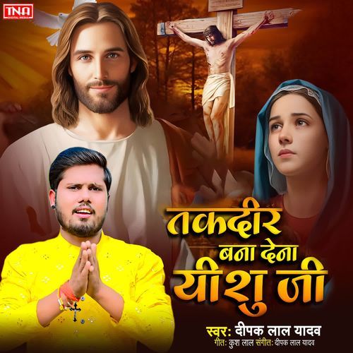 Takdir Bana Dena Yeshu Ji