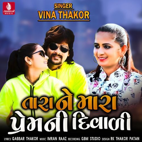 Tara Ne Mara Prem Ni Divali