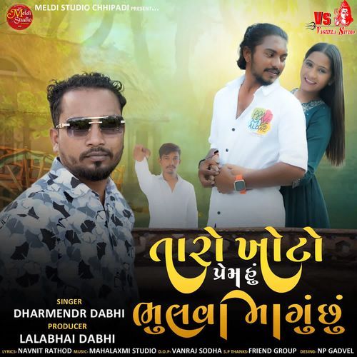 Taro Khoto Prem Hu Bhulva Mangu Chhu