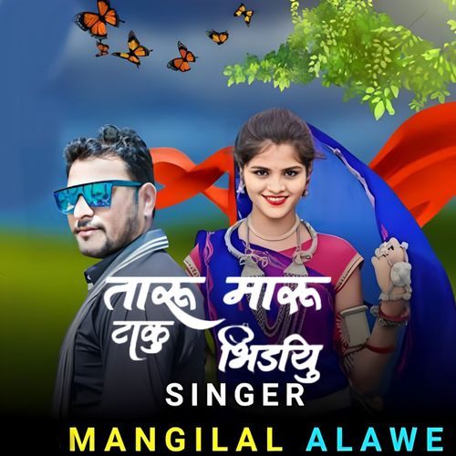 Taru Maru Taku Bhidu