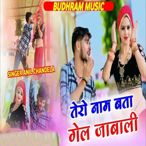 Tero Naam Bta Gel Jabali