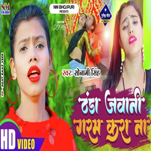 Thanda Jawani Garam Kra Na (Bhojpuri)