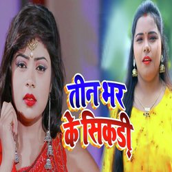 Tin Bhar Ke Sikadi