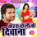 Tohra Choli Ke Deewana