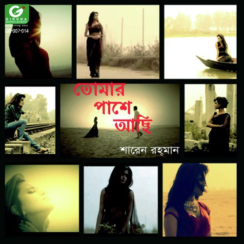 Tomar Pashey Achhi - Single