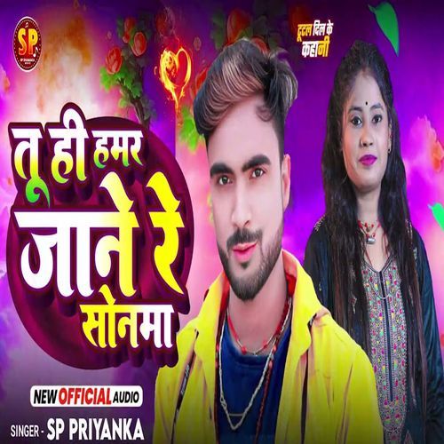 Tu Hi Hamar Jane Re Sonma