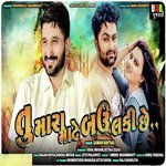 Tu Mara Mate Bav Lucky Che