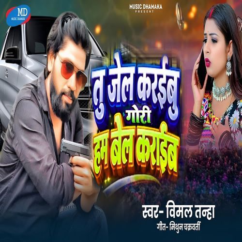 Tu jail Karaibu gori ham bel karaib