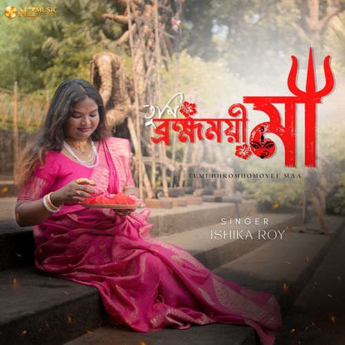 Tumi Bhromhomoyee Maa