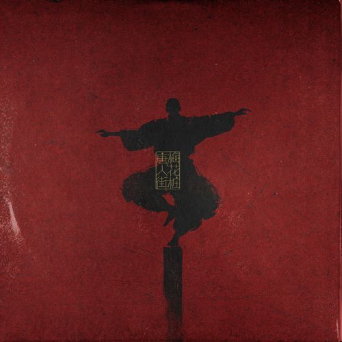 唐人街 cover art