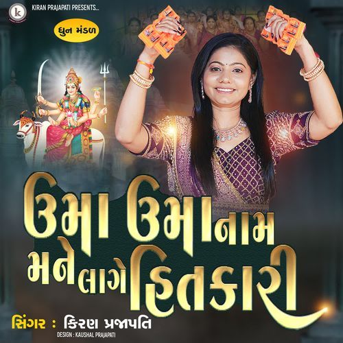 Uma Uma Nam Mane Lage Hitkari