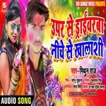 Upar se dalto driverba niche se khalashi