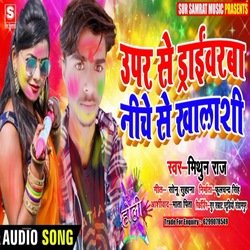 Upar se dalto driverba niche se khalashi