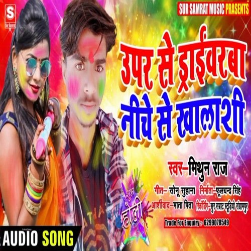 Upar se dalto driverba niche se khalashi