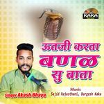 Ut Ji Karta Banad Su Bata