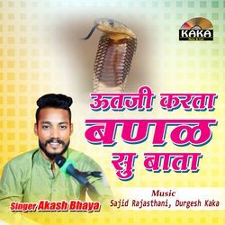 Ut Ji Karta Banad Su Bata