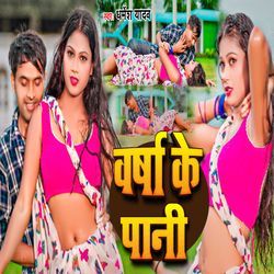 Varsha Ke Pani-PRpeRyt0UH4