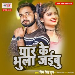 Yaar Ke Bhula Jaibu-FlwhQR8BB0s