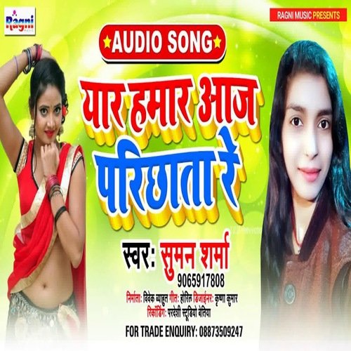 Yarwa Hamar Aja Parichata Re