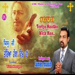 Yesu Ji Teriya Haatha Wich Haa