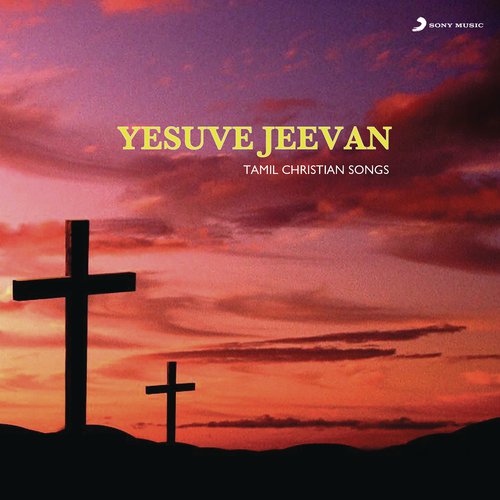 Yesuve Jeevan
