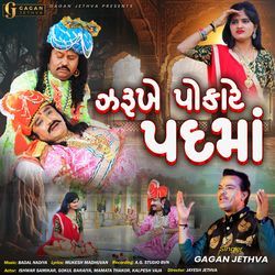 Zarukhe Pokare Padma