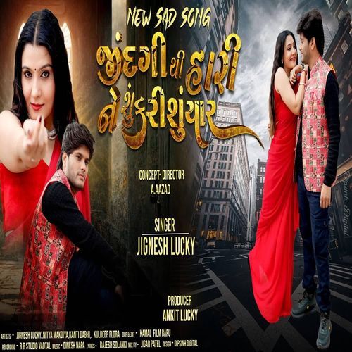 Zindagi Thi Hari Ne Shu Karishu Yaar