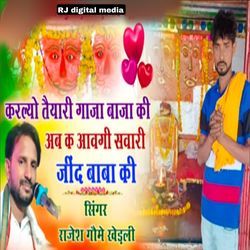 kar lo taiyari gazabaja ki aavegi sawari Jind Baba ki