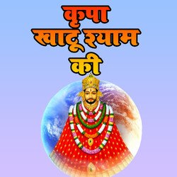 Kripa Khatu Shyam Ki-KicEZBBdeQc