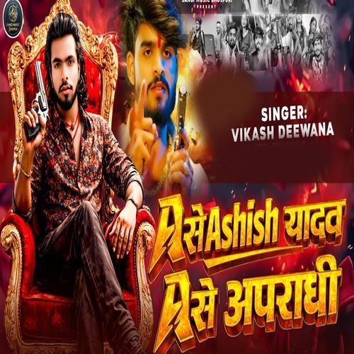 A Se Ashish Yadav A Se Apradhi