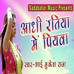 Aadhi Ratiya Me Piywa