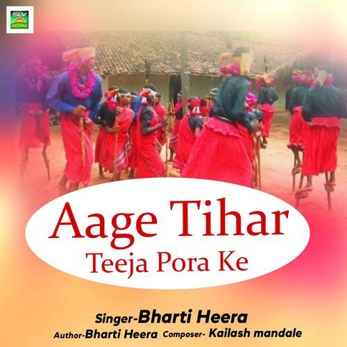 Aage Tihar Teeja Pora Ke
