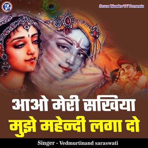 Aao Meri Sakhiya Mujhe Mhendi Laga Do