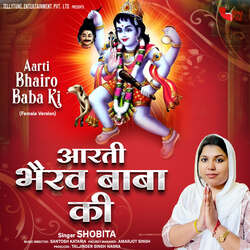 Aarti Bhairo Baba Ki (Female Version)-P1wzaE1DA1k