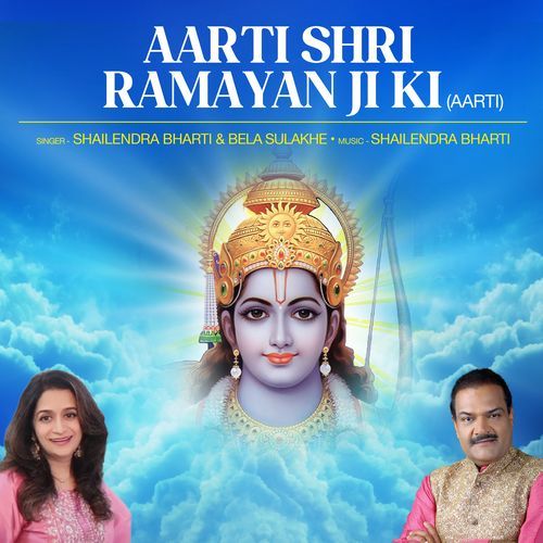 Aarti Shri Ramayan Ji Ki (Aarti)