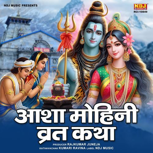 Aasha Mohini Vrat Katha